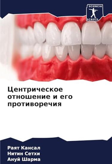 Centricheskoe otnoshenie i ego protiworechiq