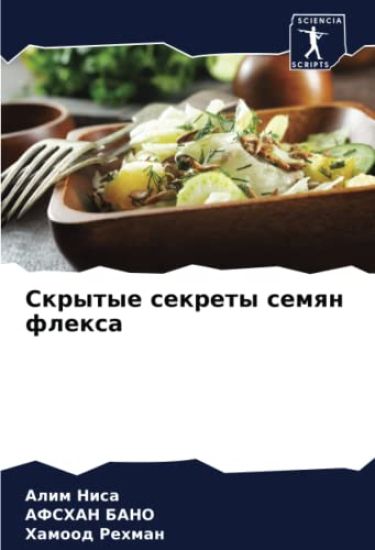 Skrytye sekrety semqn flexa