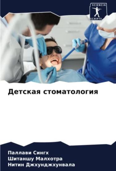 Detskaq stomatologiq