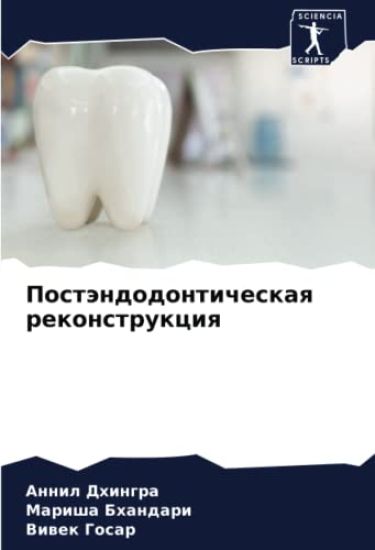 Poständodonticheskaq rekonstrukciq