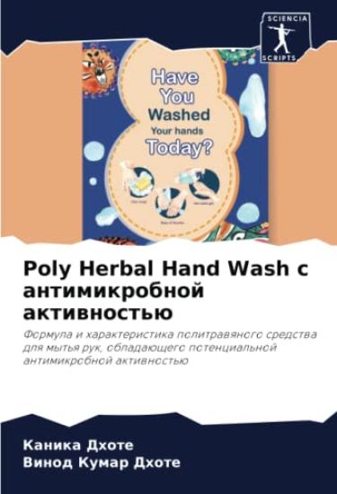 Poly Herbal Hand Wash s antimikrobnoj aktiwnost'ü