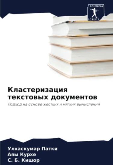Klasterizaciq textowyh dokumentow