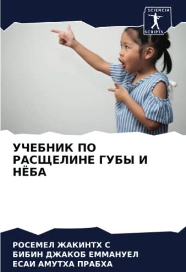 UChEBNIK PO RASShhELINE GUBY I NJoBA