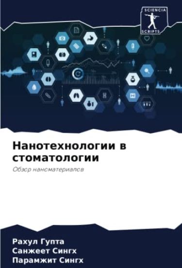 Nanotehnologii w stomatologii