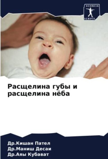 Rasschelina guby i rasschelina nöba