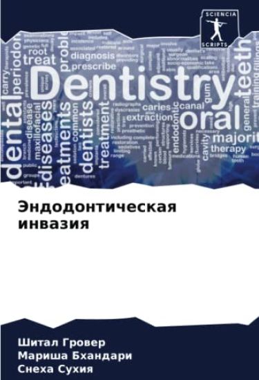 Jendodonticheskaq inwaziq – Shital Grower, kirjan kansikuva