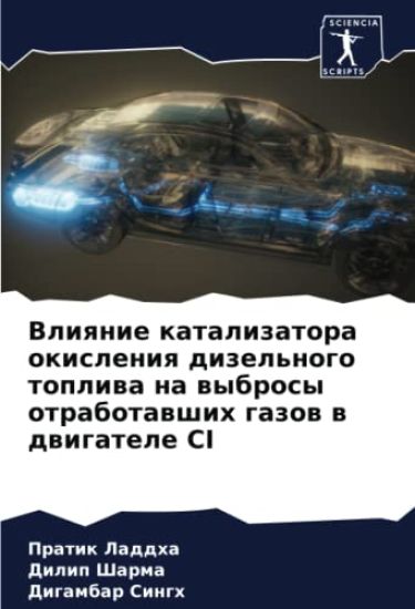 Vliqnie katalizatora okisleniq dizel'nogo topliwa na wybrosy otrabotawshih gazow w dwigatele CI