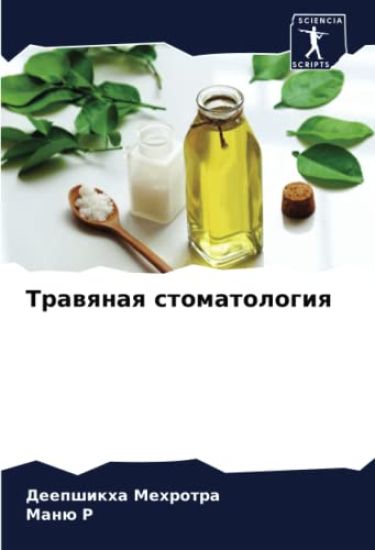 Trawqnaq stomatologiq