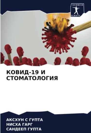 KOVID-19 I STOMATOLOGIYa