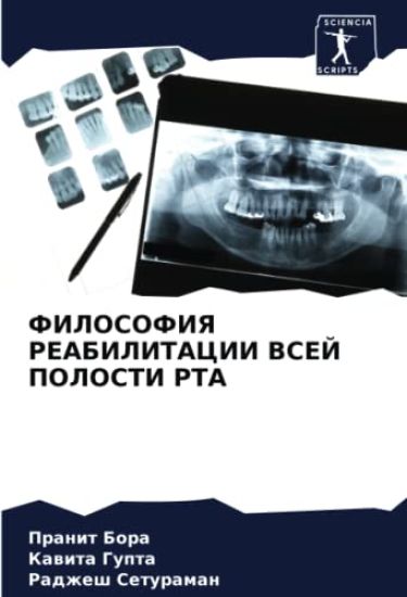 FILOSOFIYa REABILITACII VSEJ POLOSTI RTA