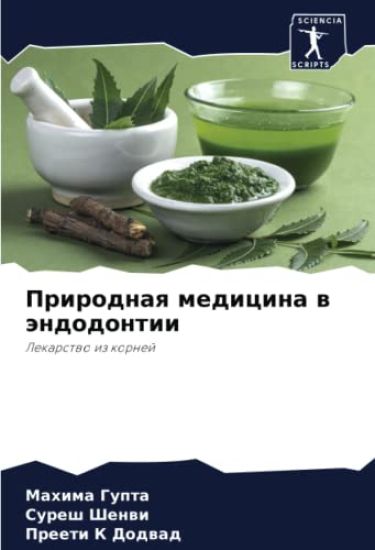 Prirodnaq medicina w ändodontii