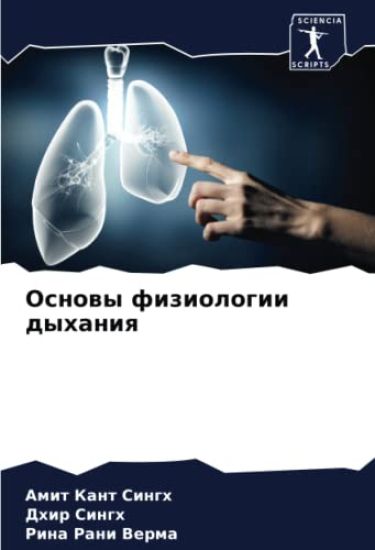 Osnowy fiziologii dyhaniq
