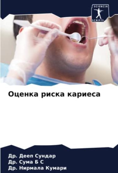 Ocenka riska kariesa