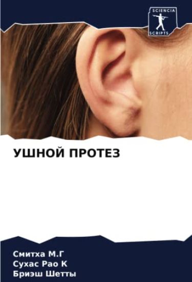 UShNOJ PROTEZ