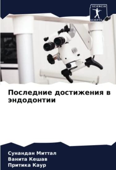 Poslednie dostizheniq w ändodontii