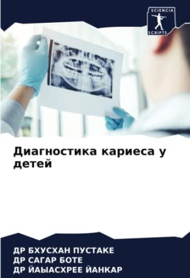 Diagnostika kariesa u detej