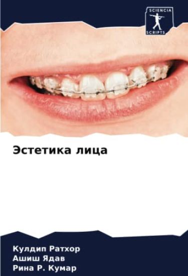 Jestetika lica