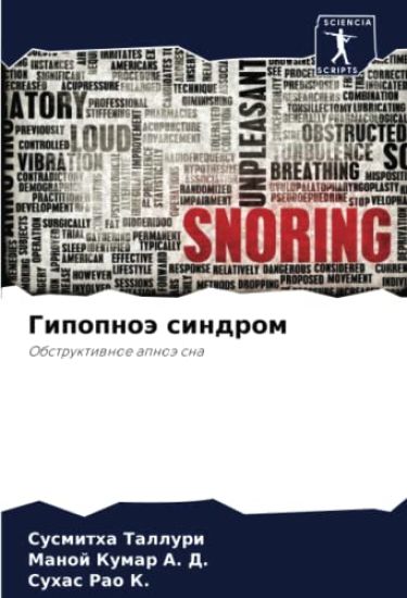 Gipopnoä sindrom