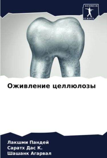 Ozhiwlenie cellülozy