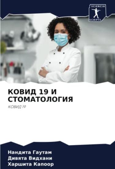 KOVID 19 I STOMATOLOGIYa