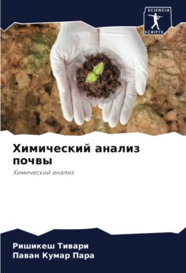 Himicheskij analiz pochwy