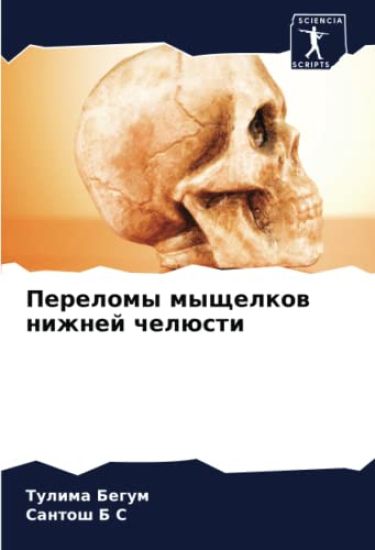 Perelomy myschelkow nizhnej chelüsti