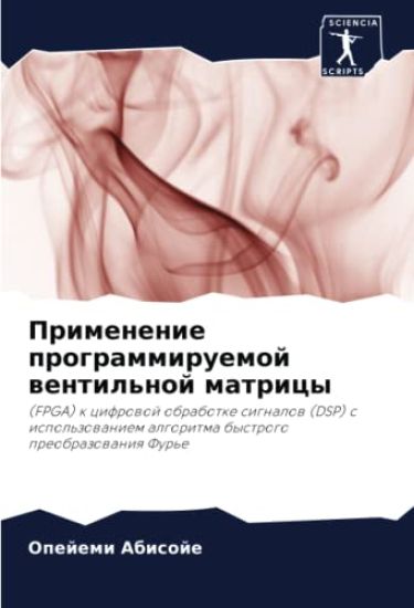 Применение программиру&#