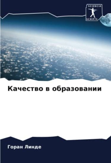 Kachestwo w obrazowanii