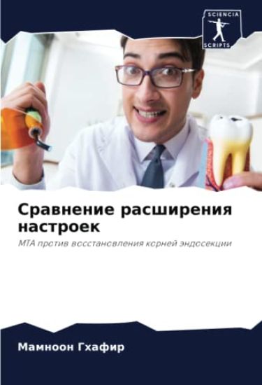 Srawnenie rasshireniq nastroek