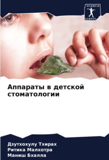 Apparaty w detskoj stomatologii