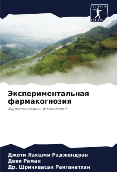 Jexperimental'naq farmakognoziq