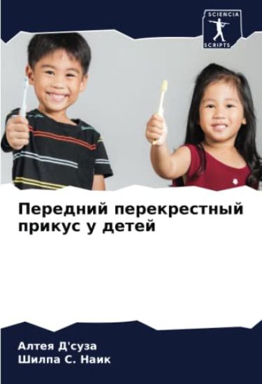 Perednij perekrestnyj prikus u detej