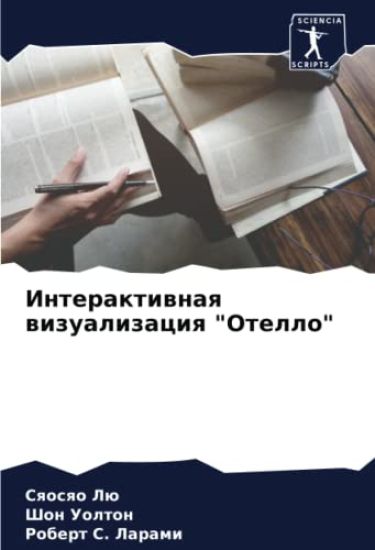Интерактивная визуализ&#