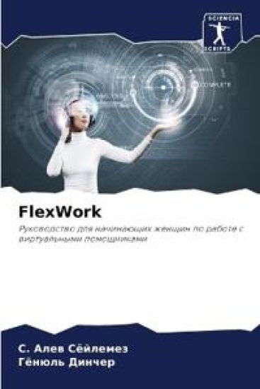 FlexWork
