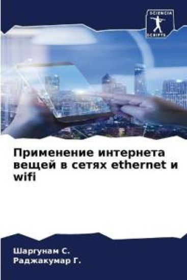 ?????????? ????????? ????? ? ????? ethernet ? wifi