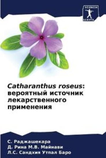 Catharanthus roseus