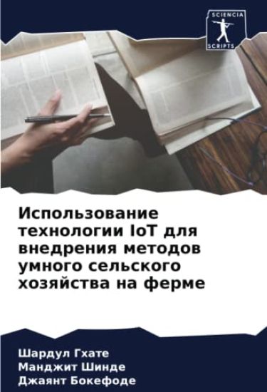 Использование технолог&#