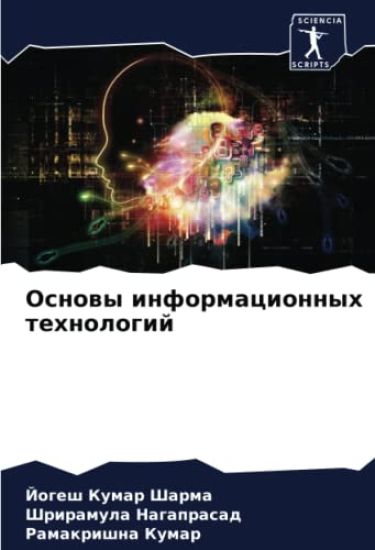 Osnowy informacionnyh tehnologij