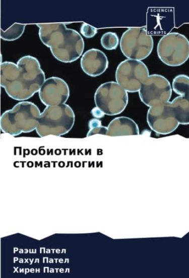 Probiotiki w stomatologii