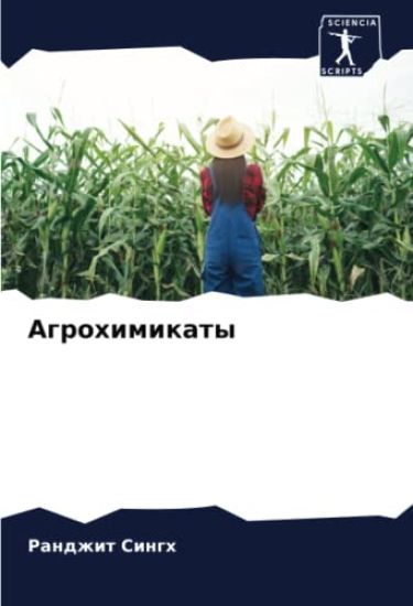 Agrohimikaty