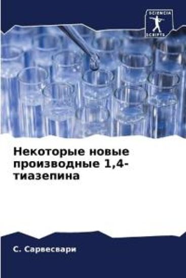 ????????? ????? ??????????? 1,4-?????????