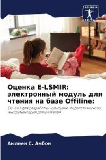 ?????? E-Lsmir
