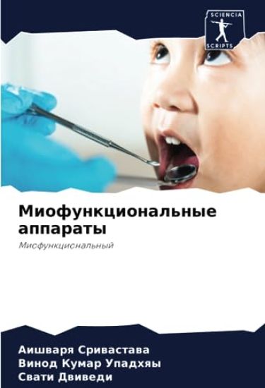 Miofunkcional'nye apparaty