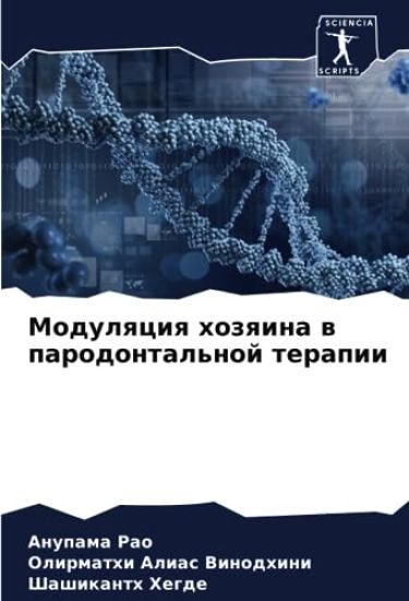 Modulqciq hozqina w parodontal'noj terapii