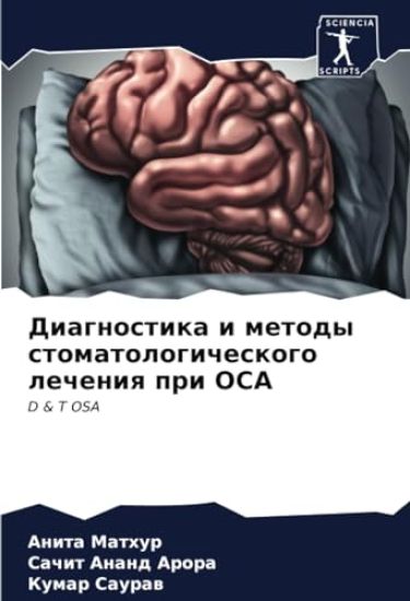 Diagnostika i metody stomatologicheskogo lecheniq pri OSA
