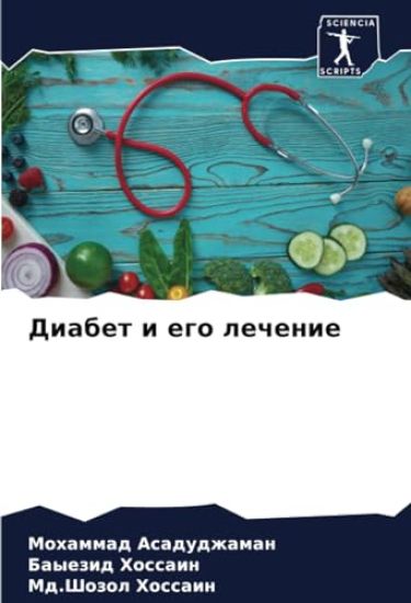 Diabet i ego lechenie