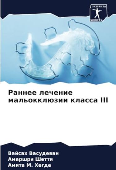Rannee lechenie mal'okklüzii klassa III