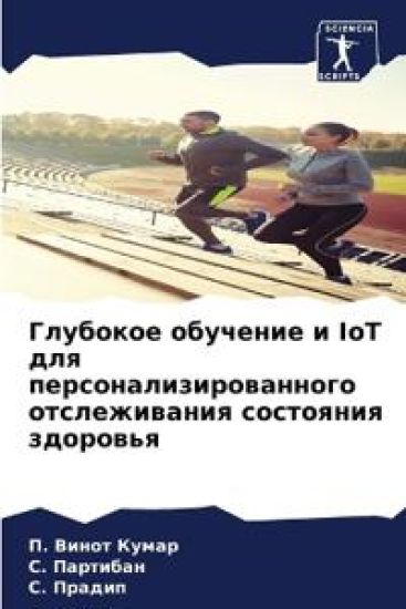 ???????? ???????? ? IoT ??? ???????????????