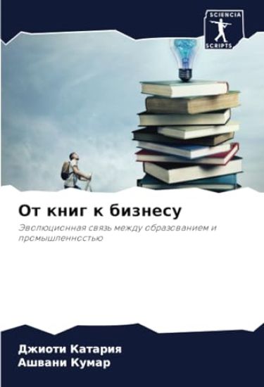 Ot knig k biznesu
