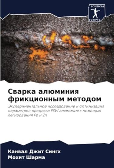 Swarka alüminiq frikcionnym metodom